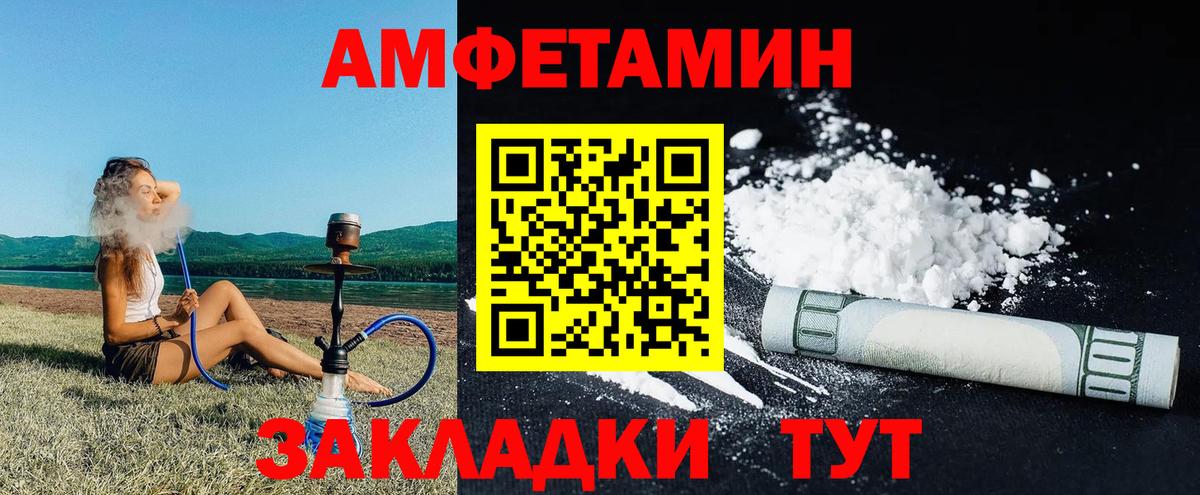АМФЕТАМИН Premium Урюпинск