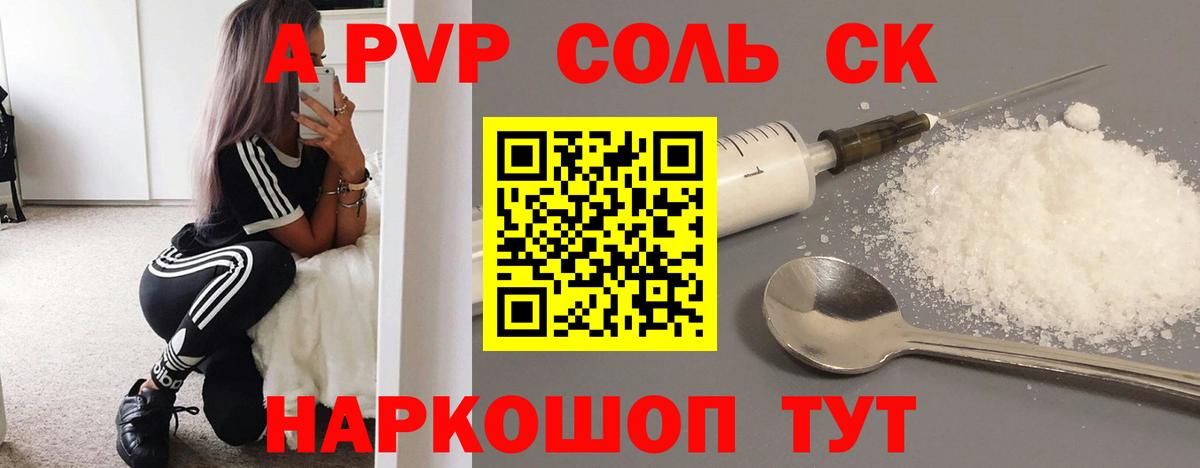 Alpha-PVP кристаллы  Alpha PVP  купить наркоту  Урюпинск  A-PVP крисы CK  А ПВП СК КРИС  Вход с VPN 