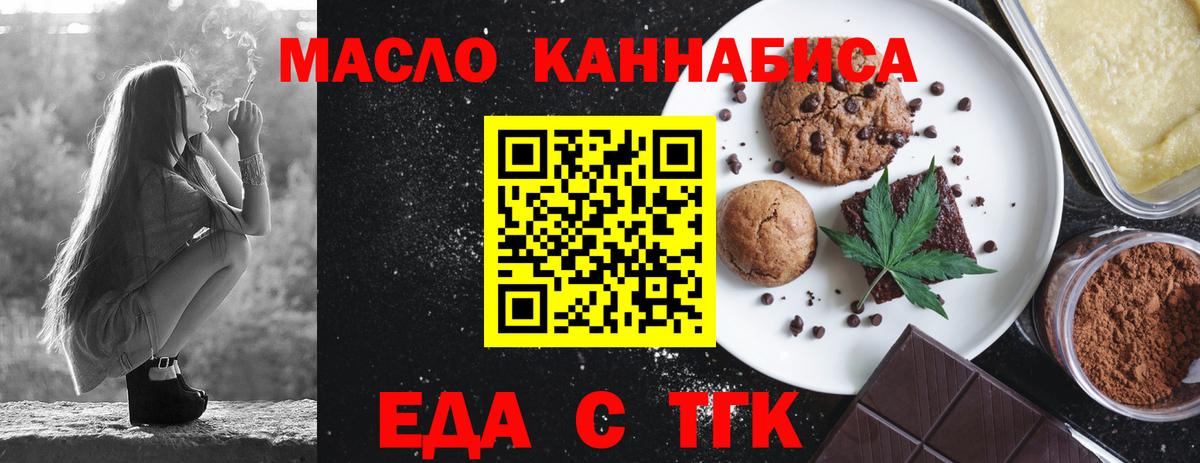 Урюпинск  Еда ТГК марихуана  Вход с VPN 
