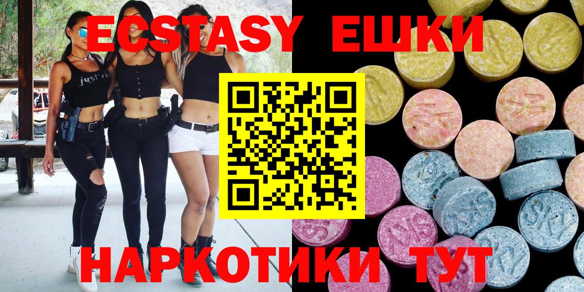 Урюпинск  Ecstasy 250 мг  ЭКСТАЗИ mix  Экстази  Вход с VPN 