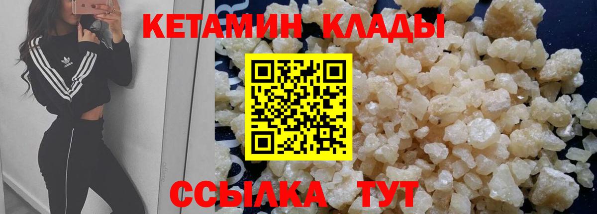 Кетамин ketamine Урюпинск