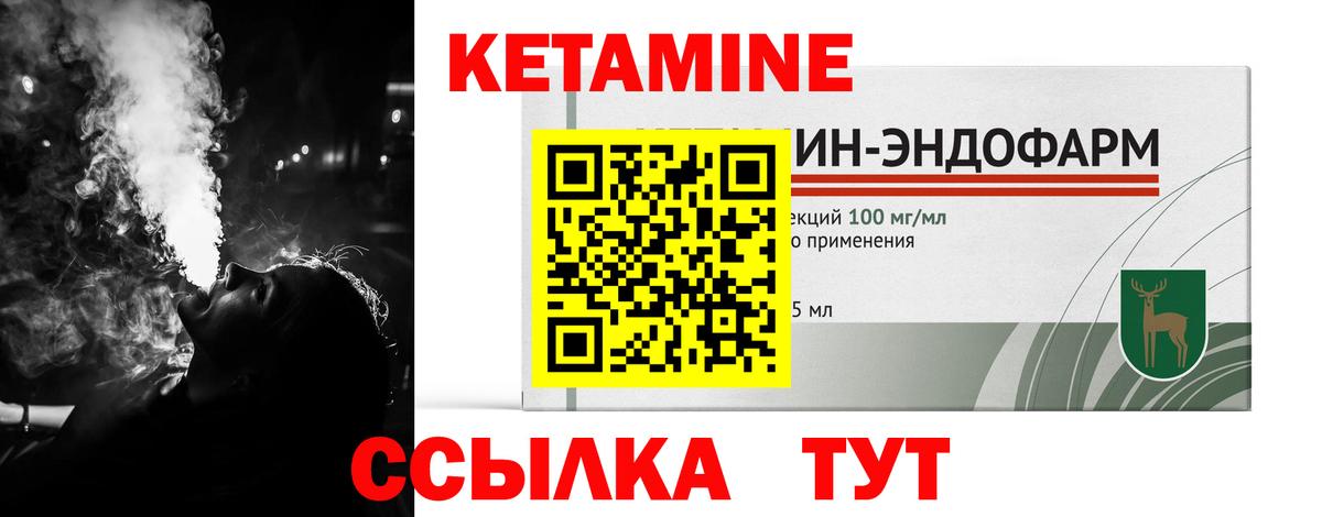 Кетамин ketamine  Вход с VPN  Урюпинск  КЕТАМИН ketamine 