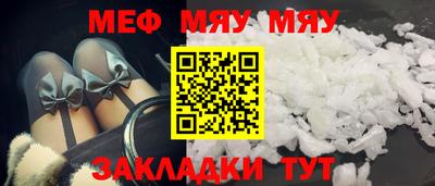 меф VHQ Нягань