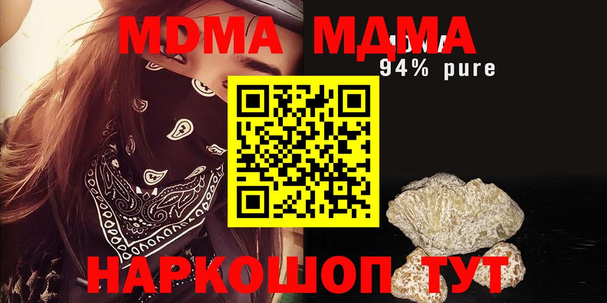 MDMA VHQ  МДМА молли  Урюпинск  Вход с VPN 