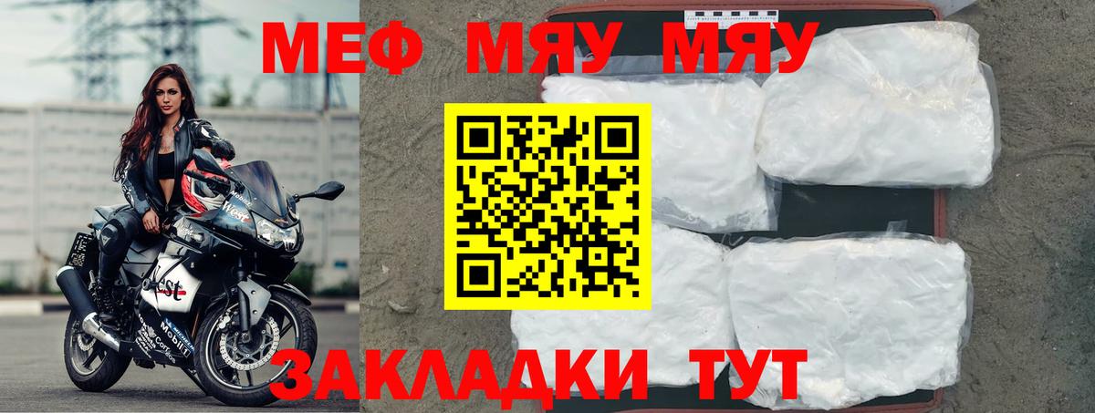 Меф Урюпинск
