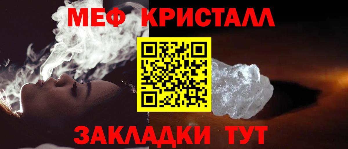 МЕФ  Меф VHQ  Вход с VPN  Урюпинск 