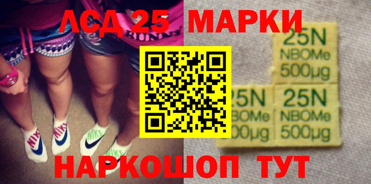 Марки N-bome 1,8мг  Вход с VPN  Марки N-bome 1,8мг  Урюпинск 