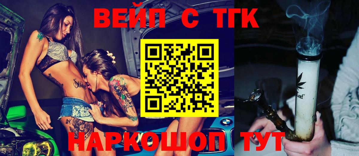 Урюпинск  Дистиллят ТГК гашишное масло  ТГК THC oil  Вход с VPN 