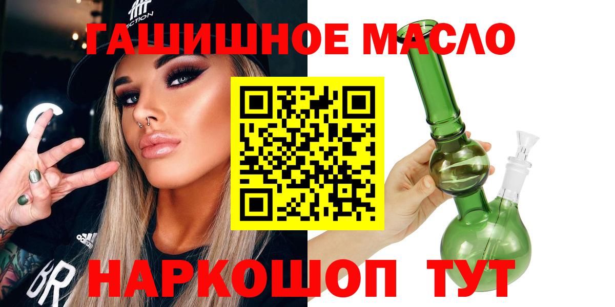 ТГК THC oil Урюпинск