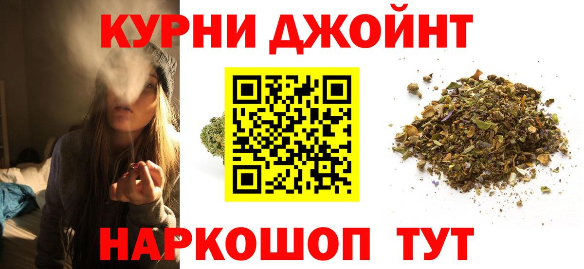 Шишки марихуана THC 21% Урюпинск
